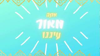 SHOW NOTES: Breakfast with Elli - Wednesday - 9 November 2022- 15 MarCheshvan 5783