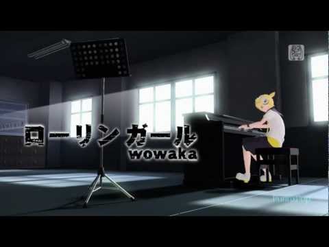 【鏡音レン】 ローリンガール【ドリーミーシアター extend】【HD PV】