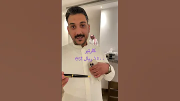 ايش قلمك الناس الريتش 