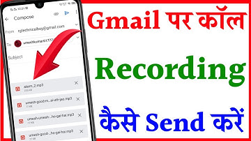 Gmail Me recording Kaise bheje | Gmail par recording Kaise bheje|how to send call recording to gmail