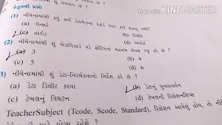 std 11 arts computer textbook chapters 10 McQ solution