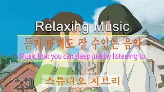 [No광고] 잠잘때 듣기 좋은 음악 5시간 재생 | 언제나 몇번이라도 | Relaxing sleep music | 수면유도 | 수면음악 | 꿀잠
