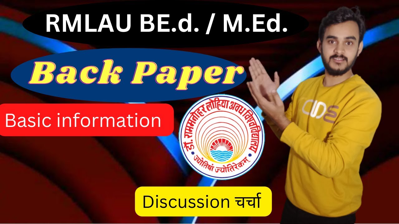 Rmlau BEd. MEd back paper discussion अवध विश्वविद्यालय b.Ed एवं m.Ed बैक पेपर परीक्षा पर चर्चा