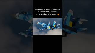 UA: Наш красень Су-27 у небі! 🇺🇦EN: Our beautiful Su-27 in the sky! ⚡️