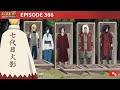 Naruto Shippuden Madara Uchiha Vs Hashirama Senju Episode 366