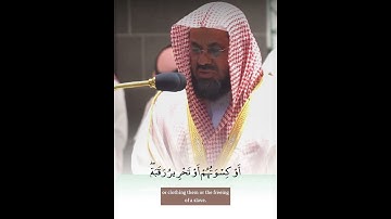 ﴿ذلِكَ كَفّارَةُ أَيمانِكُم إِذا حَلَفتُم﴾ تلاوه رمضانية من سورة المائدة للشيخ سعود الشريم 🤍..