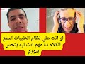 سؤال وجواب مع الدكتور محمد عبد الواحد كلام زي نظام الطيبات وليه نشعر بتورم وانتفاخ
