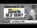 #20. 몬드리안의 예술을 담은 자전거 룩_LOOK Bicycle