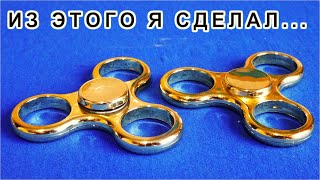 Не вздумай ВЫБРОСИТЬ СТАРЫЙ СПИНЕР!  Фантастический мотор ИЗ ПОДШИПНИКА