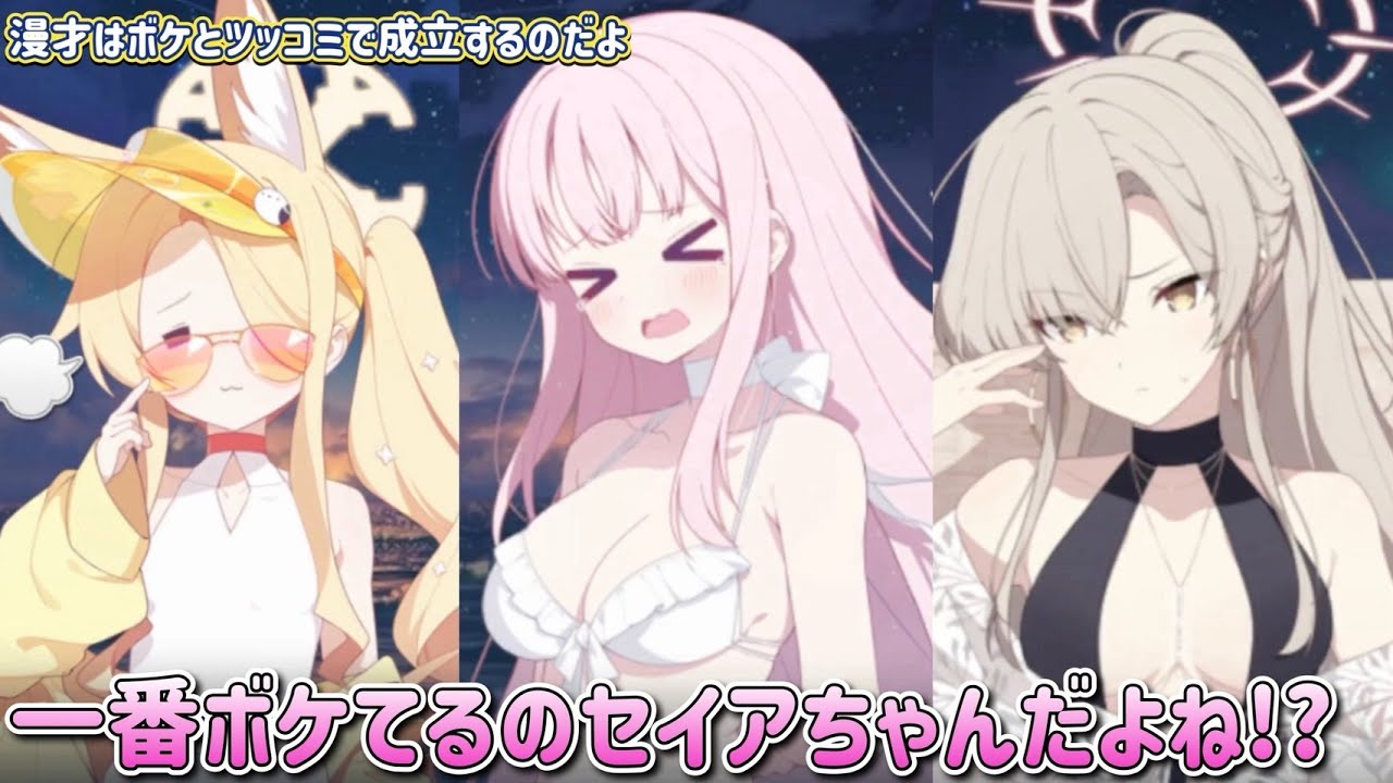 【ブルアカ】「信じてる」って言われてギャン泣きするミカ