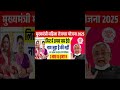 बिहार जीविका में 2 लाख रुपए #biharjeevika #biharjobs2025 #bihargovtjob #shorts #viralshorts