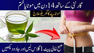 Burn belly fat & lose weight | Motapy ka ilaj | How to lose belly fat | How to weight lose