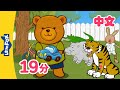Learn Chinese with Chants 1 | for Beginners | Mandarin | Kids | Little Fox