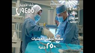 El Orman Hospital Cancer Kamel Gmelak 250 L E 69 E 69