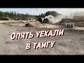 ПРОИЗВОДСТВО УГЛЯ | КОМАНДИРОВКА В ТАЙГУ | ПОКУПКА ДОМА ДЛЯ СОТРУДНИКА |