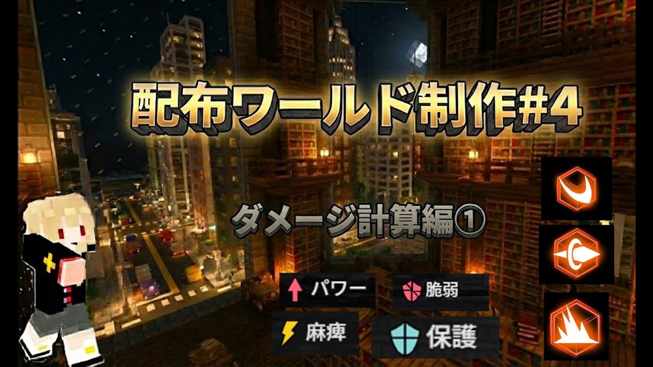 [Minecraft] Library Of Ruinaの配布ワールドを作りたい！#4 - YouTube