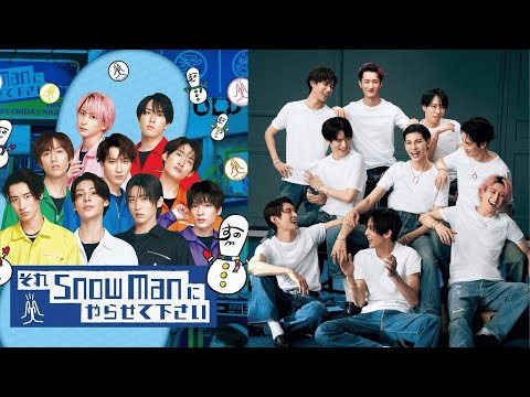 目黒蓮『それSnow Manにやらせて下さい』誕生から丸4年、ゴールデン進出1周年を記念して2週連続2時間SPの放送が決定