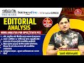 Sunil Abhivyakti Sir's IQIP | Daily UPSC Editorial Analysis |The Hindu,PIB, Indian Express Sunil Sir