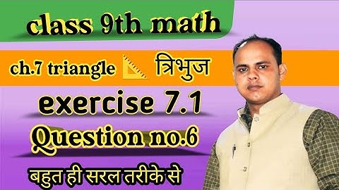 ||Class 9th math|| ||Exercise 7.1|| ||Question no 6|| ||triangle त्रिभुज|| 