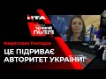 "Нова влада ставить палки у колеса антикорупційних органів",- Мирослава Гонгадзе