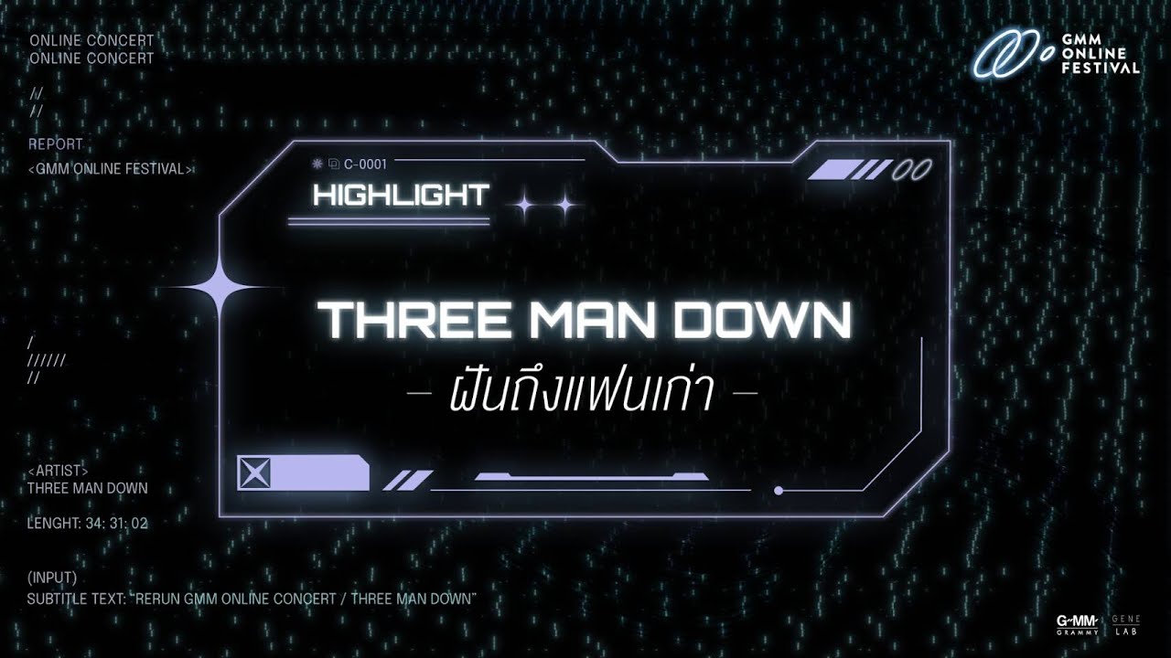 ฝันถึงแฟนเก่า – THREE MAN DOWN [GMM Virtual Concert Highlight]