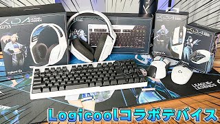 【これは凄い】Logicool Gと大人気ゲームがコラボしたゲーミングデバイスセット全種類を開封します。
