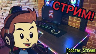 🔴СТРИМ! ОПЯТЬ СОБИРАЕМ Satsuma AMP в My Summer Car! (3 стрим) - Простак_Stream