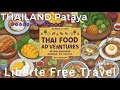 タイ旅行Vol3 THAILAND Pattaya World trip　　Thai Food Adventure: Beyond Pattaya