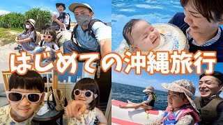 【沖縄】2泊3日の家族旅行が最高すぎたwww