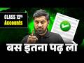 Class 12 Accounts Board Exam 2026 Strategy  😱 | Last Time Strategy बस इतना कर लो ‼️