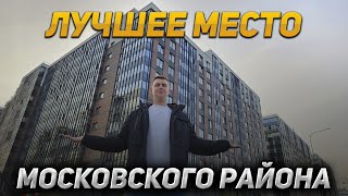 Старт продаж МОСКОВСКОГО района! ЖК Титул от Setl City.