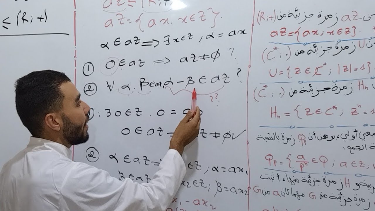 تمارين حول الزمر les groupes