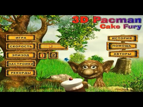 Видео: Пакман 3D. Приключения Сладкоежки / 3D PacMan: Cake Fury / PacQuest 3D