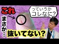 【ささくれ】の原因と対処法