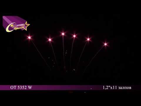 Пурпурные звезды (ot 5352 W) - YouTube