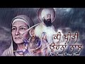 Ki Beeti Ohna Naal Gagan Pawa Moving Pixels Studio FLAG Records Latest Song 2021 Ki Beeti Ohna Naal Gagan Pawa Moving Pixels Studio FLAG Records Latest Song 2021