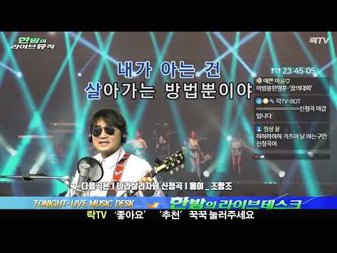 <strong>2.10</strong>(금)【라이브데스크】○한밤의 라이브 MUSIC DESK