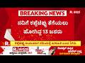 Karwar's Bhatkal Incident : ಕಪ್ಪೆಚಿಪ್ಪು ತೆಗೆಯಲು ಹೋಗಿದ್ದ 8 ಮಂದಿ ಸಾ*ವು | Karnatraka