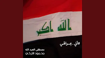 Ani Iraqi