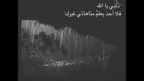 دلني يالله..😔||قران كريم||حديث||بدر المشاري||إسلام صبحي||#حمد_نايض_الرشيدي اللهم اجعلها صدقه له|