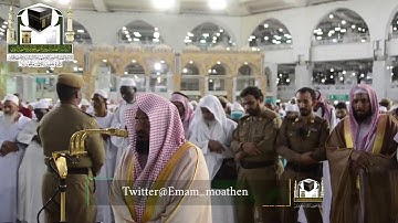 تلاوة معالي الشيخ عبدالرحمن السديس من صلاة المغرب 5 ذو القعدة 1439 هـ