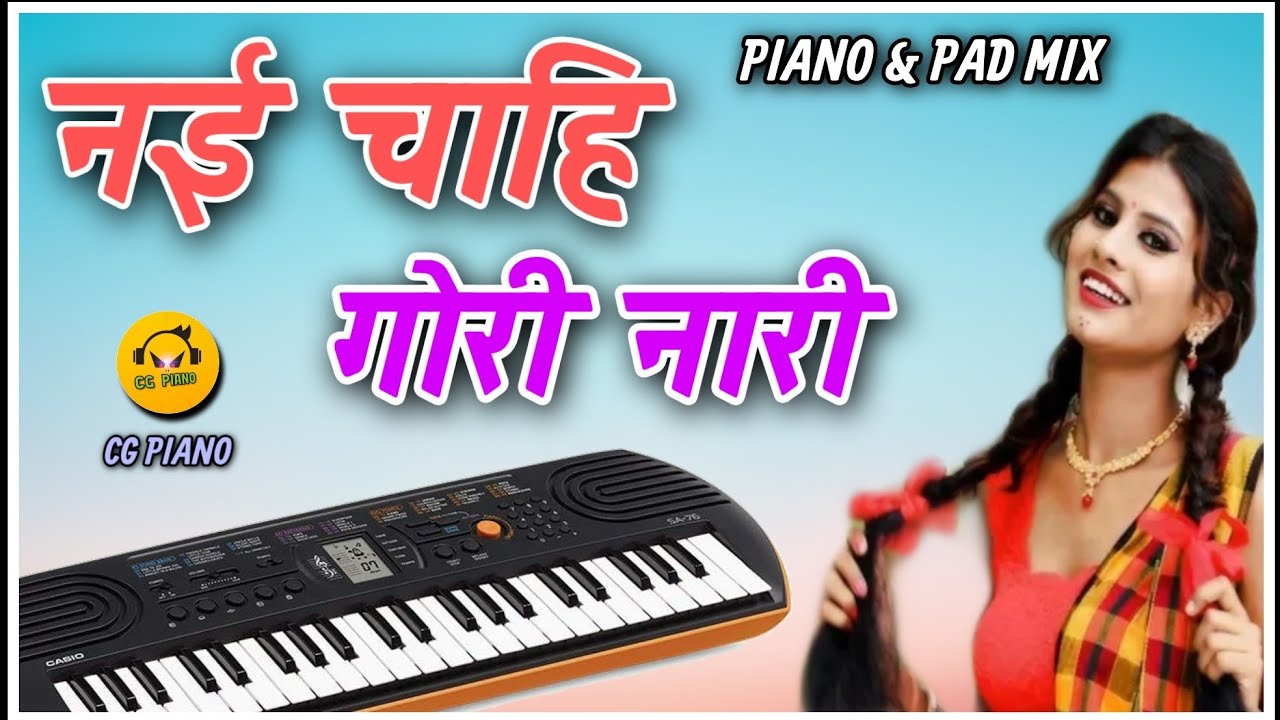Nai Chahi Gori Nari Piano Cg Song Cg Piano Song Ganga Ram Sahu Cg Casio Dhun Dhun Youtube