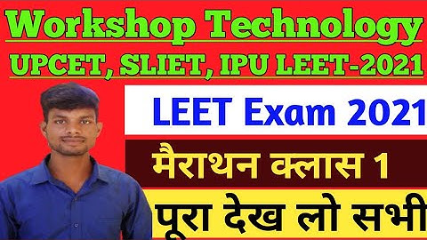 Workshop Technology marathon class /workshop Technology for leet exam //workshop Technology notes //