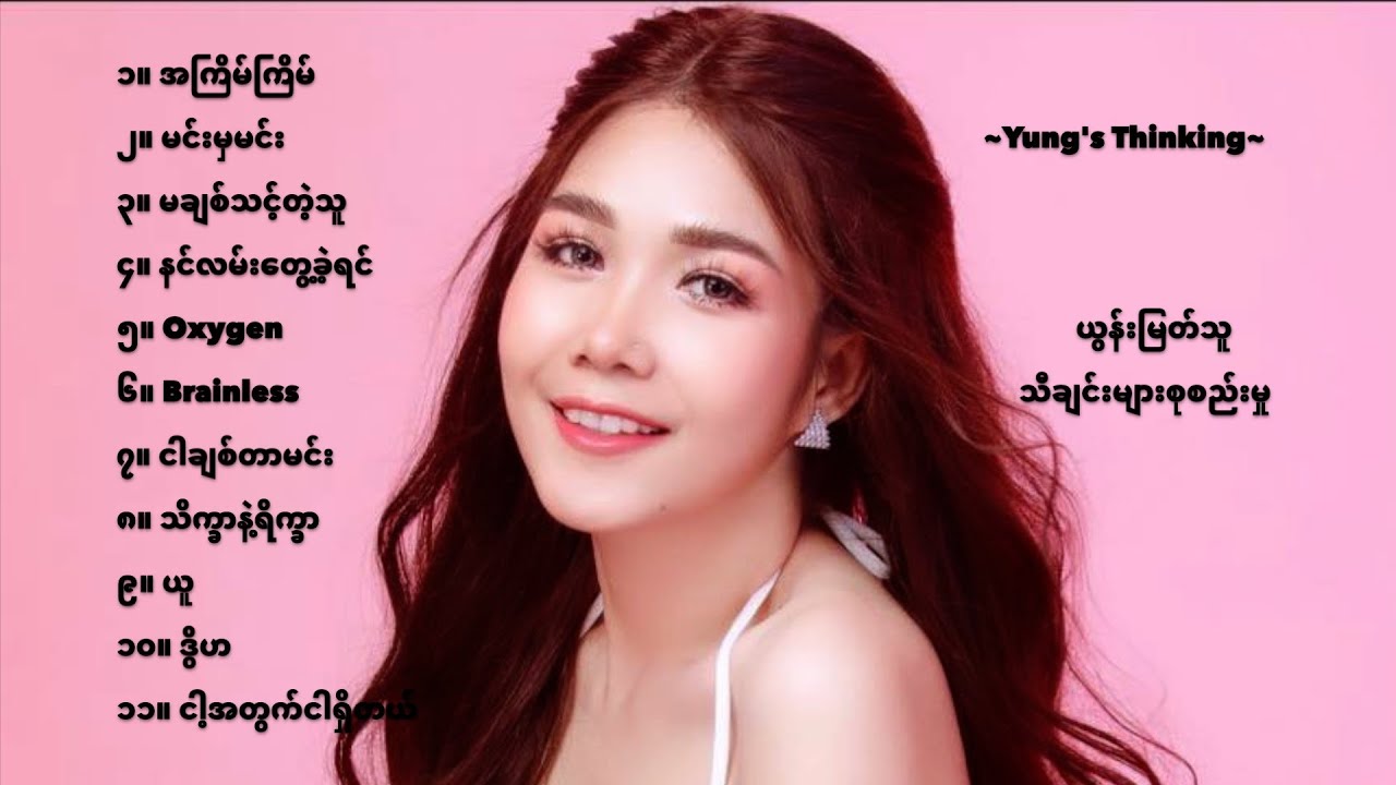     Yoon Myat Thu Best Songs Collection