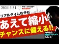 【準備を万端に】日経平均株価が史上最高値に迫る中、あえてこの戦略で行きます！【先導株入れ替え】