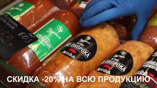 Фирменный магазин "Гурмэ"
