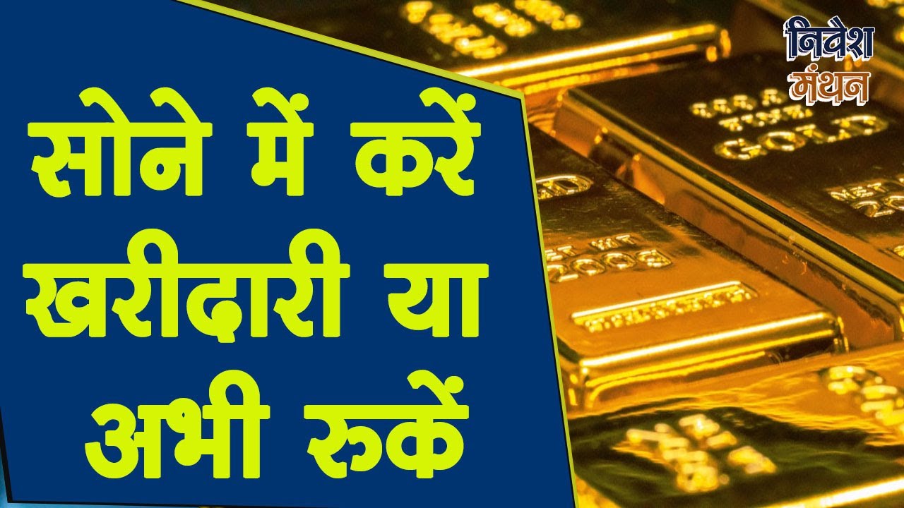 MCX Gold Latest News And Price Rates MCX Gold Latest News And Price Rates