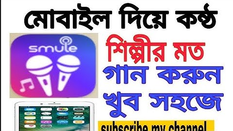 How To use smule apps bangla video