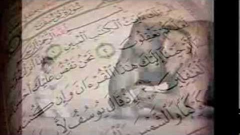 القارئ محمد عبد العزيز حصان سورة يوسف