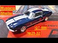 №29,30,31,32 Сборка Ford Mustang Shelby GT-500 1967 DeAgostini / Форд Мустанг Шелби